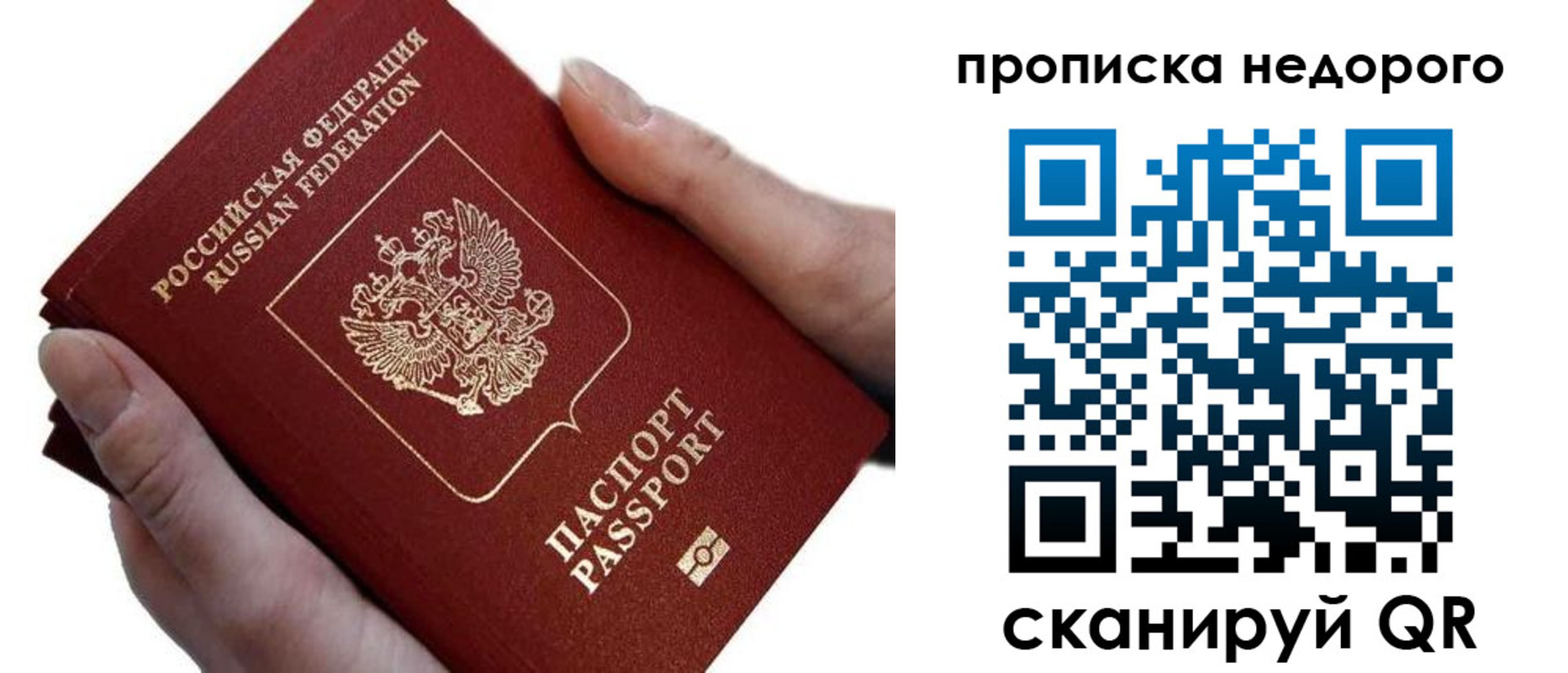 временная регистрация для школы в Дальнереченске