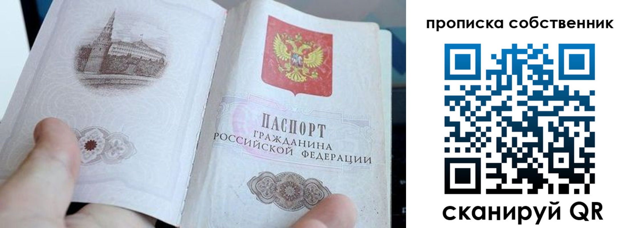 временная регистрация в квартире в Дальнереченске