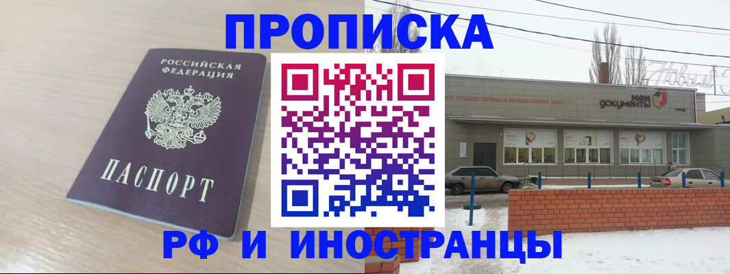 временная регистрация купить в Дальнереченске