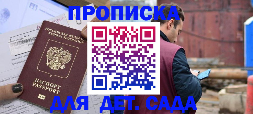 временная регистрация купить в Дальнереченске